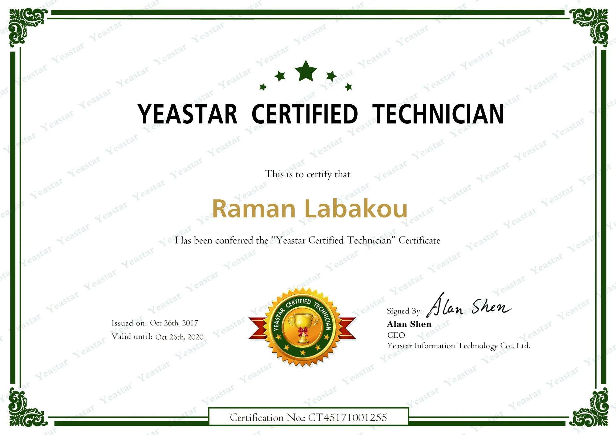 Сертификат Yeastar Certified Technician — Раман Лабакоу
